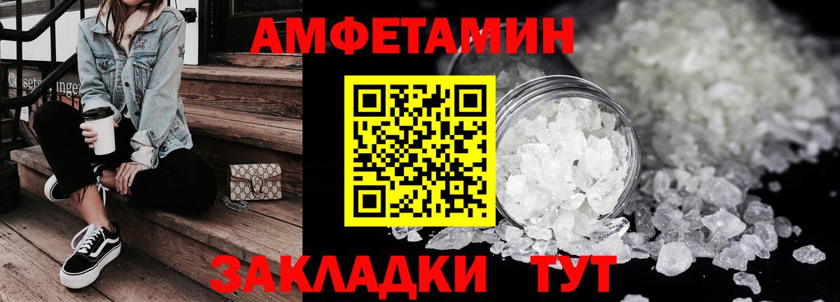 Петропавловск-Камчатский  Amphetamine  Вход с VPN  Амфетамин  АМФ Premium 