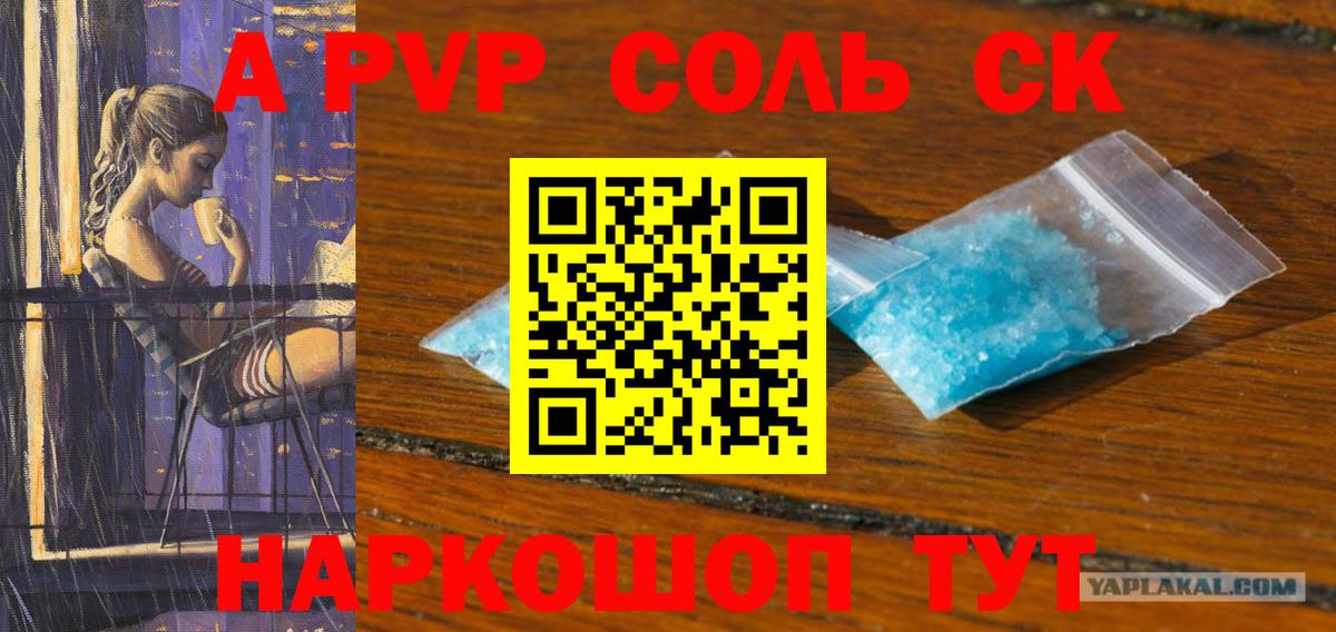 Alfa_PVP Crystall Петропавловск-Камчатский