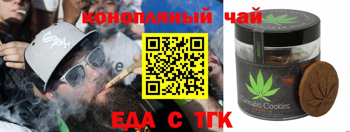 Cannafood конопля  Вход с VPN  Петропавловск-Камчатский 