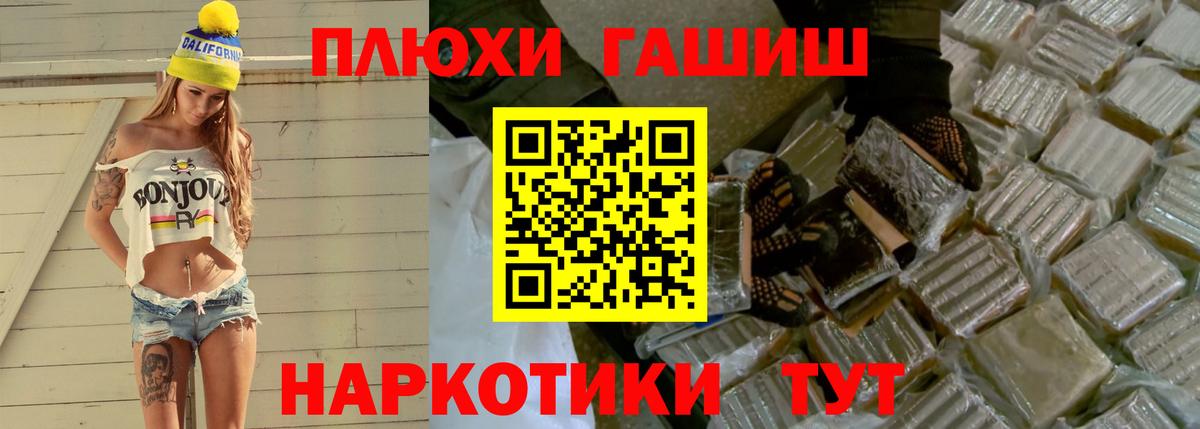 Гашиш hashish  Вход с VPN  Петропавловск-Камчатский 