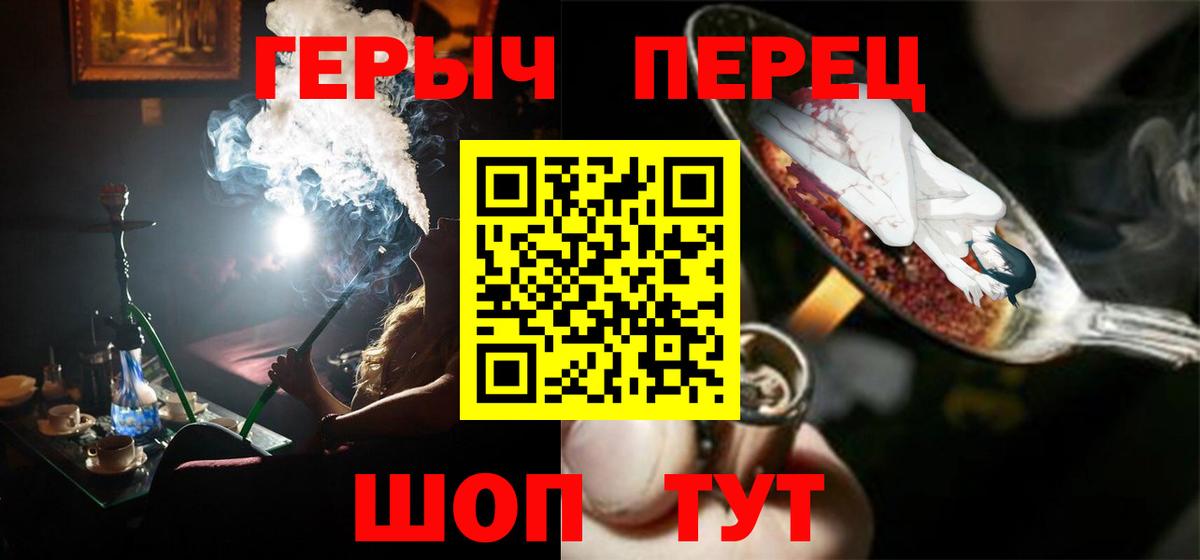 ГЕРОИН  Героин белый  Вход с VPN  Петропавловск-Камчатский 