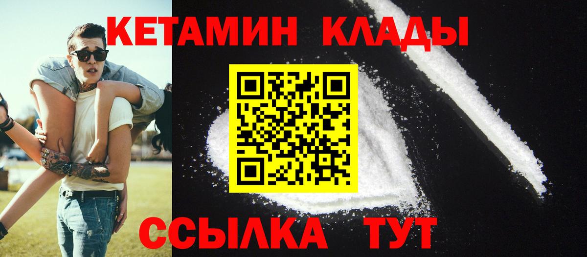 Петропавловск-Камчатский  Кетамин ketamine  Вход с VPN 
