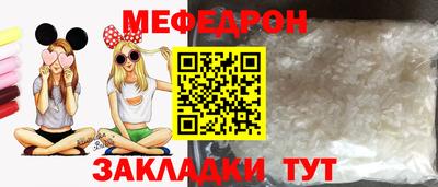мефедрон мука Среднеуральск