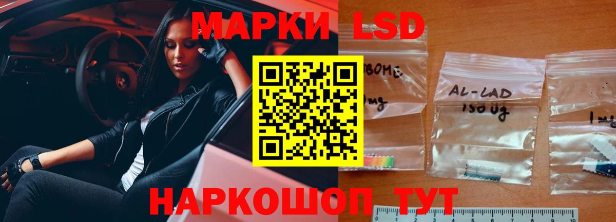 LSD-25 экстази ecstasy Петропавловск-Камчатский
