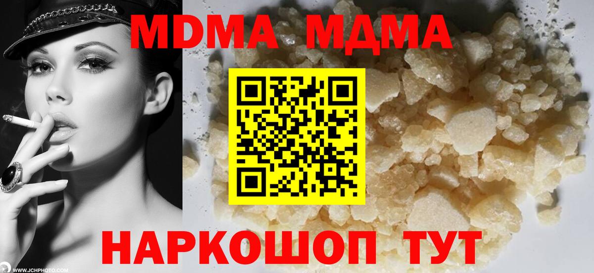 Петропавловск-Камчатский  МДМА молли  MDMA молли  Вход с VPN 