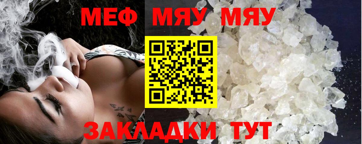 Петропавловск-Камчатский  Меф мяу мяу  Мефедрон mephedrone  МЕФ  Вход с VPN 
