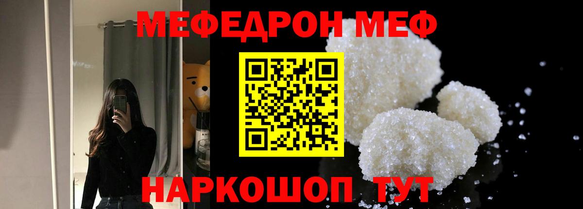 Мефедрон кристаллы Петропавловск-Камчатский