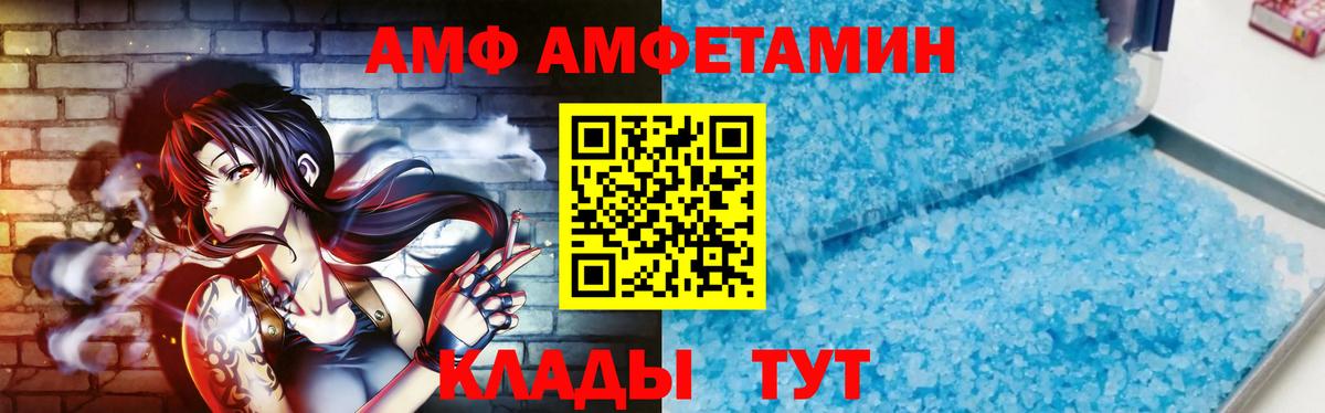 МЕТАМФЕТАМИН пудра Петропавловск-Камчатский