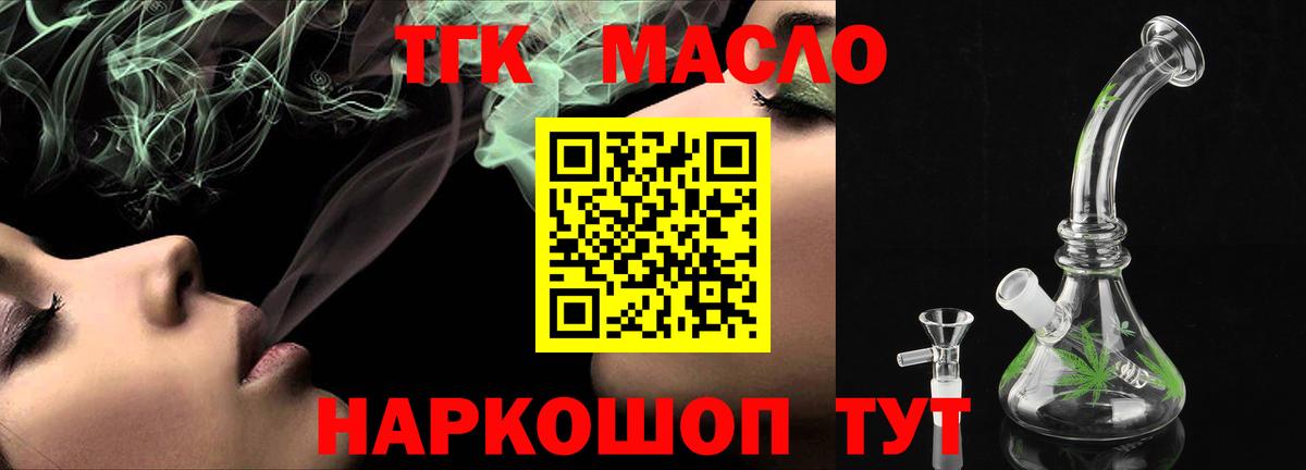 Дистиллят ТГК вейп Петропавловск-Камчатский