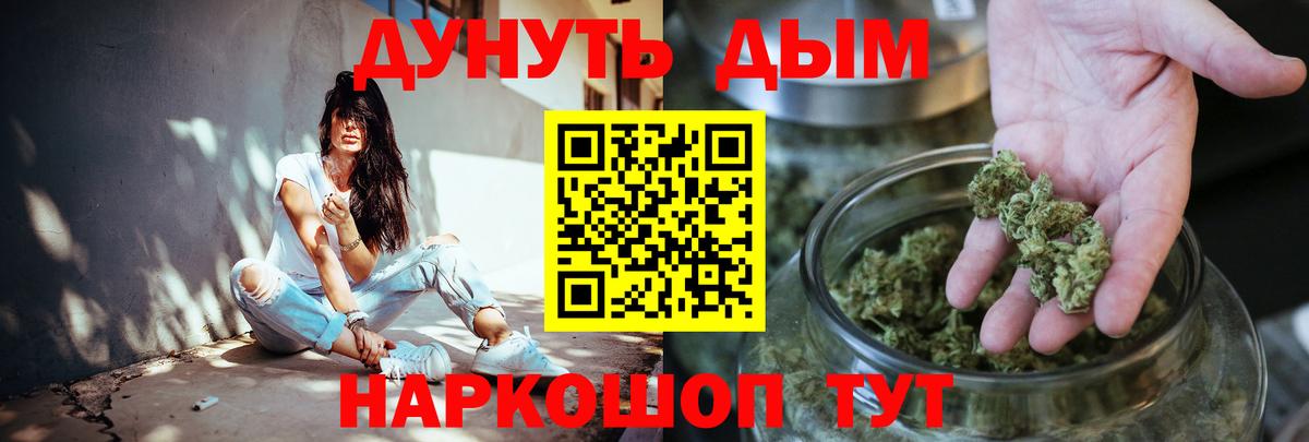 Канабис конопля Петропавловск-Камчатский
